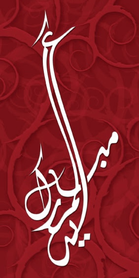 Aayan Calligraphy